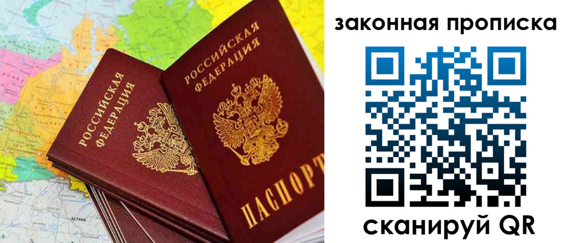 временная регистрация гарантия в Чайковском