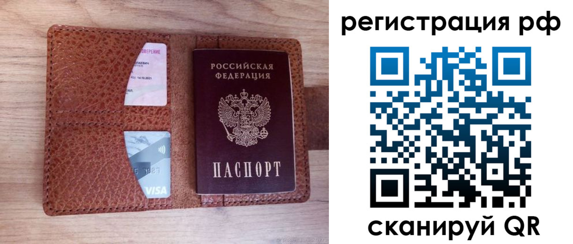 временная регистрация законно в Чайковском