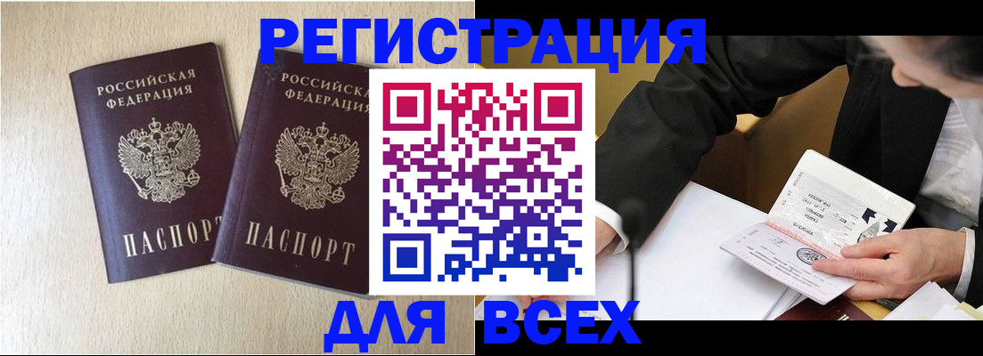 прописка регистрация в Чайковском