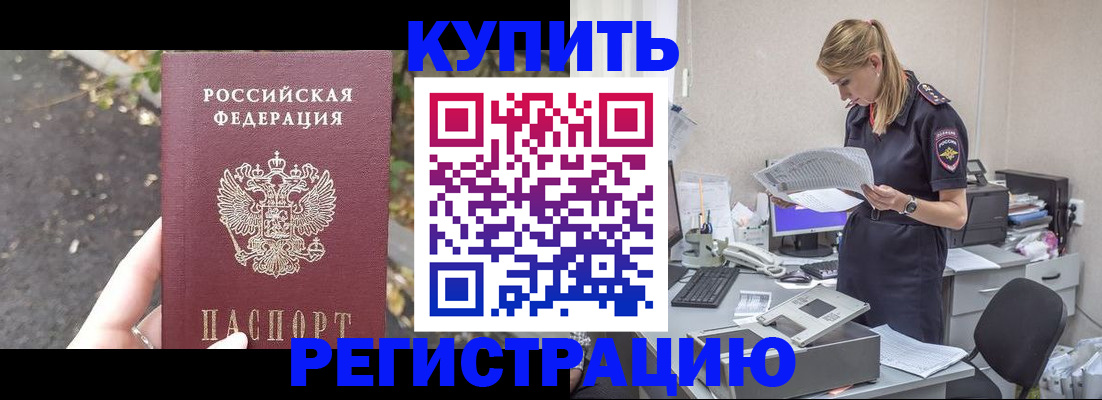 прописка штамп в Чайковском