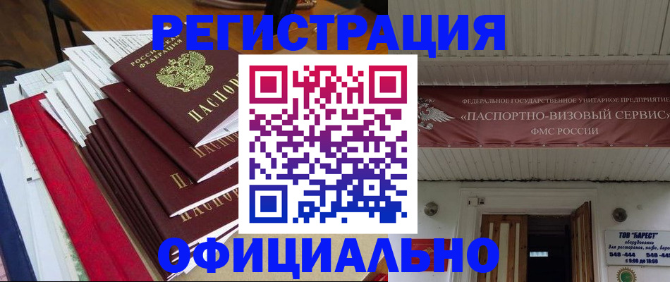 прописка регистрация в Чайковском