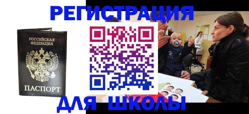 прописка в Чайковском
