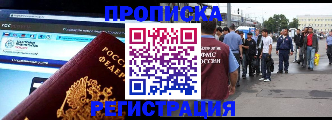 временная регистрация купить в Чайковском