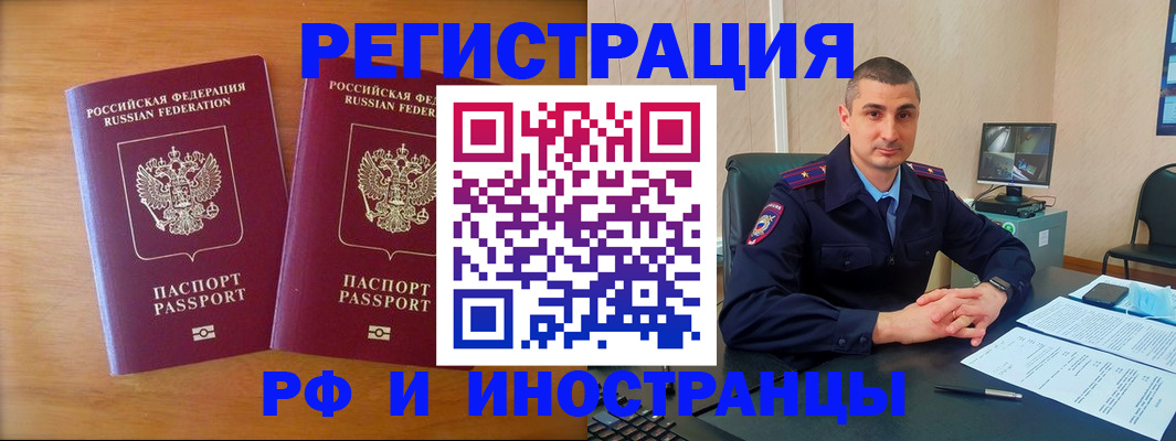 прописка для работы в Чайковском